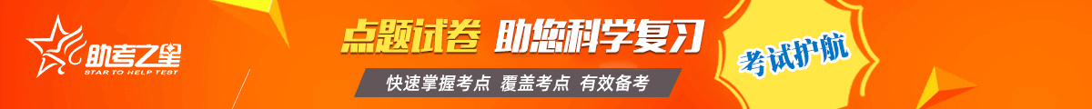 2021年医学高级职称 普通内科资格考试 五大版本