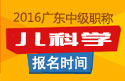 2023年广东儿科主治医师职称考试报名时间